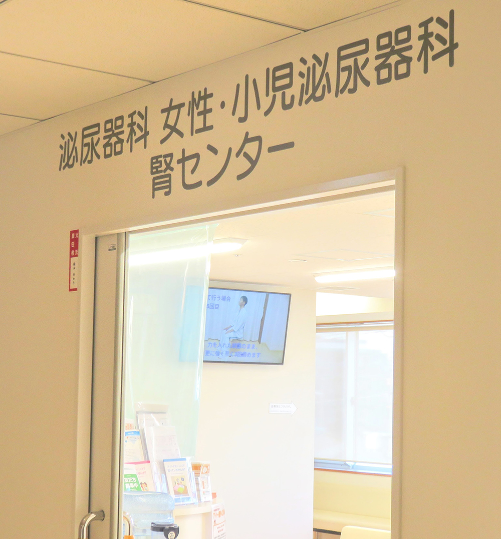 3階　泌尿器科